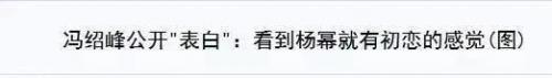 冯绍峰个人简历资料(冯绍峰身高)插图12