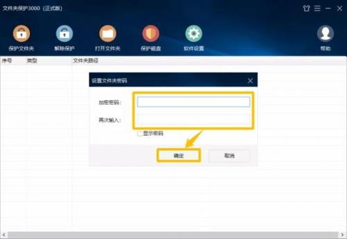 文件夹保护3000(u盘文件没删除却消失了怎么找回)插图2
