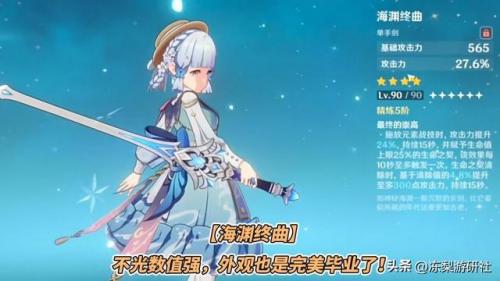 原神有琴的阵容怎么搭配(原神琴适合什么阵容)插图4