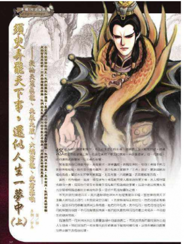 御龙在天马装龙印(御龙在天马装打造的碎片是什么)插图3