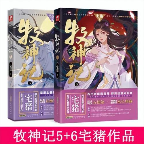 2017书排行榜(言情书网2019年)插图17