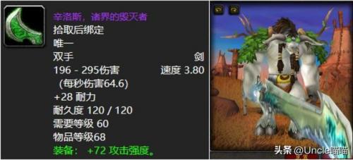 魔兽世界原始哈卡莱神像(怀旧服原始哈卡莱神像哪里掉落)插图10
