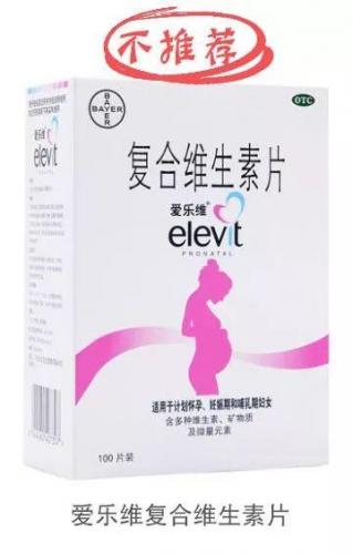 美国叶酸品牌排行榜(进口叶酸品牌十大排名)插图13
