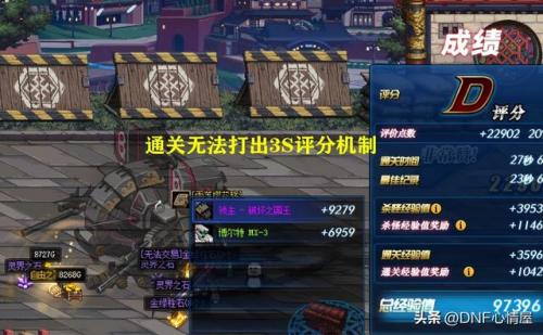 dnf翻牌金币和评分有关系吗(dnf自动修理7天划算吗)插图3