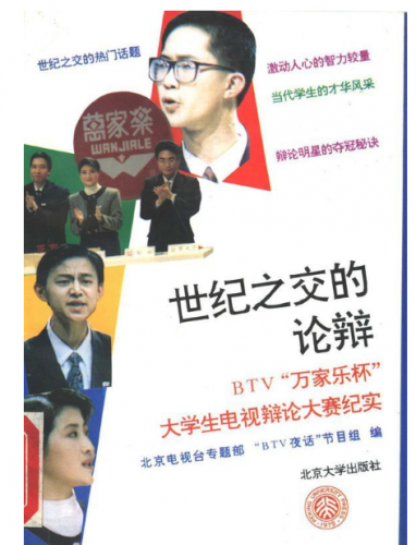 奇葩说主持人(脱口秀所有女演员名单)插图22