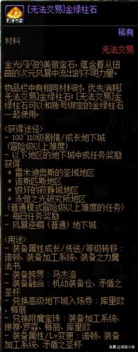 60版本神圣的刀刃哪里获得(dnf台服gm物品代码大全)插图18