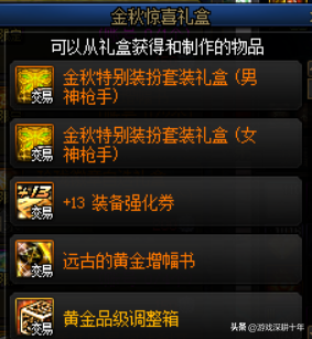 dnf宠物宝珠大全可交易2022(dnf2019宠物附魔宝珠叫什么)插图6