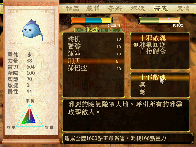 轩辕剑之天之痕存档版(天之痕手机版存档在哪里)插图17