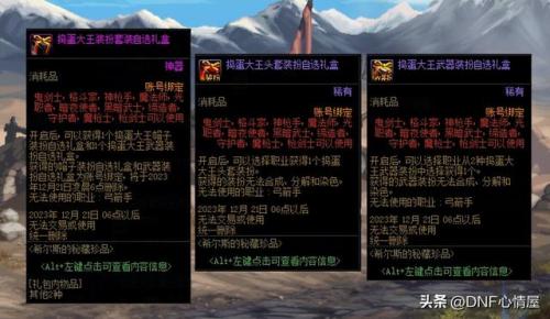 dnf最新版本更新内容(DNF神界版本更新内容)插图10
