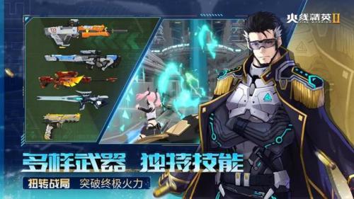 火线精英好号和密码2023最新(火线精英送真号可登录)插图5