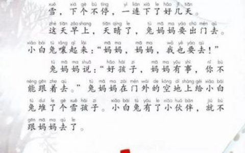 睛组词语二年级上册(四年级上册第12课生字组词)