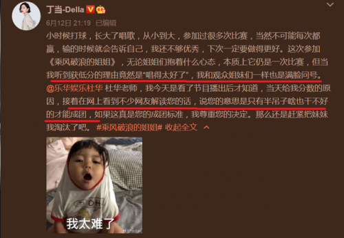 杜华帮丁当擦眼泪又抹在她身上(眼泪抹不掉 我快疯掉)插图5