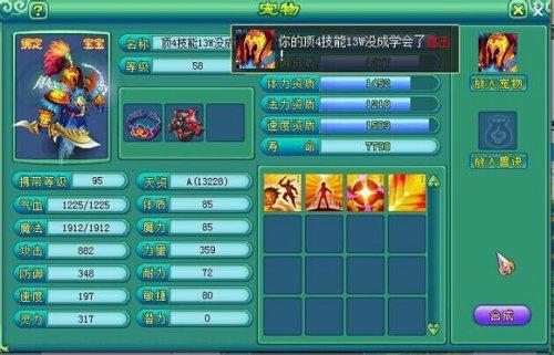 神武3手游宝宝顶5技能(神武手游顶4技打书技巧)插图