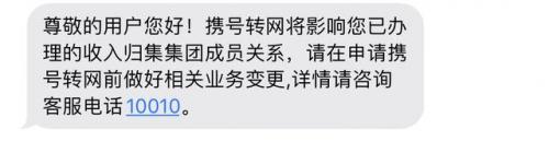 带号转网(自己可以在手机上携号转网吗)插图3