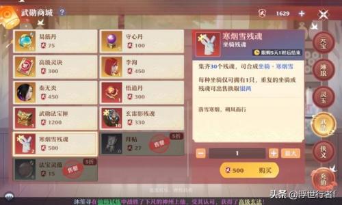 雪灵兽怎么获得(雪灵兽什么时间刷)插图2
