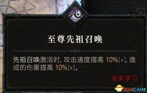 暗黑2野蛮人开荒加点攻略(野蛮人天赋加点图解)插图97