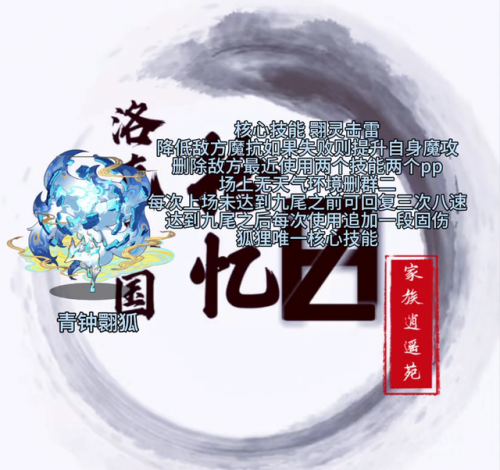 洛克王国电狐技能表(风暴酷拉破茧重生厉害吗)插图2