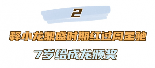 释永信释小龙(2023释永信最新消息)插图11