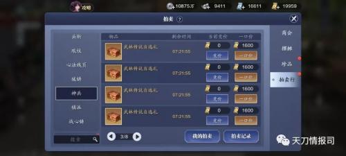 天涯明月刀手游血衣蛊怎么获得(天涯明月刀沈沧海)插图3