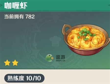 原神香辛果快速收集路线分享(原神意外的收获前往香菱提到的地方)插图