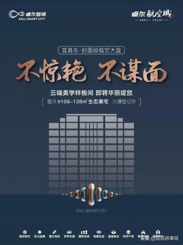 宜昌品牌广告排名前十(宜昌的宣传语)插图59