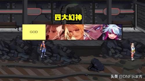 dnf热门职业排行榜(dnf四大必玩职业)插图1