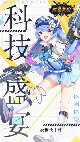 女皇之刃礼包兑换码大全(cdkey兑换码领取网站)插图