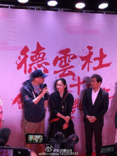 德云社成立20周年开幕庆典(德云社20年开幕)插图13