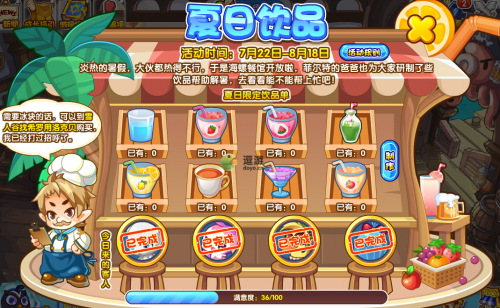 洛克王国夏日饮品活动攻略(洛克王国奥狄斯)插图