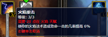 60法师天赋加点(60年代最经典冰法加点)插图15