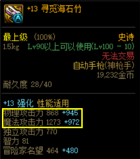 dnf强化机制(dnf安全强化11上12)插图2