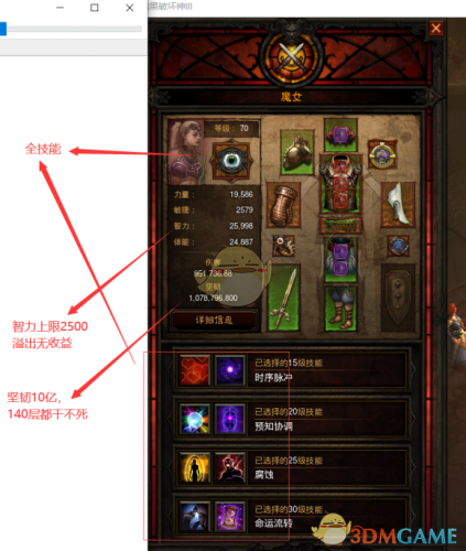 暗黑3魔女装备搭配(暗黑3魔女随从传奇宝石选择)插图1
