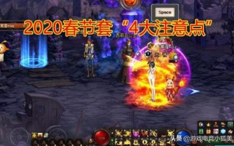 dnf2020春节套价格(dnf春节套一般多少钱一套)