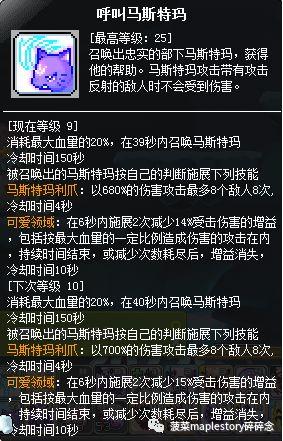 冒险岛恶魔猎手内在洗什么(冒险岛恶魔猎手后期好弱)插图25