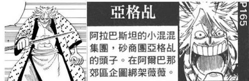 海贼王巨人战争英文(海贼王巨人国叫什么)插图7