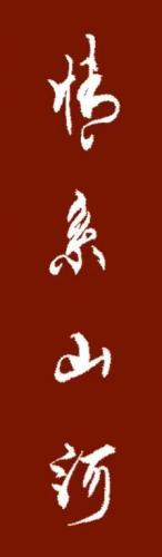 内江书法机构排名前十(内江万达附近书法班有吗)插图6
