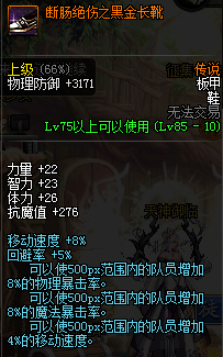 dnf破晓女神带什么勋章好(dnf破晓女神是百分比还是固伤)插图61