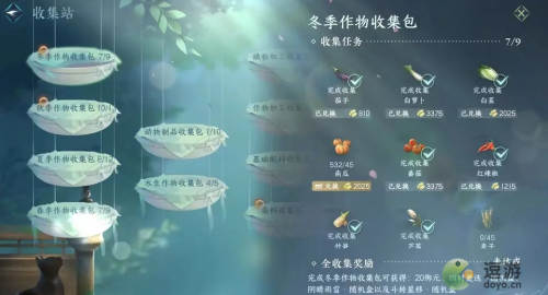 逆水寒手游家园玩法分享(天涯明月刀和逆水寒哪个好玩)插图2