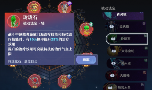 诛仙3天音攻略最新(2023诛仙3佛天音完美加点图)插图3