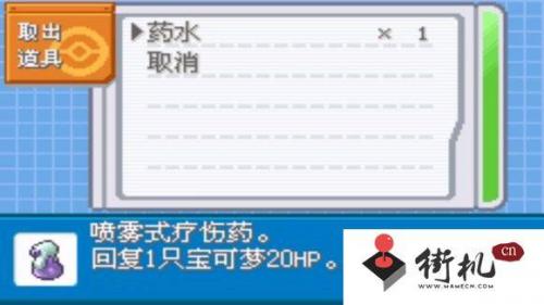 口袋妖怪火红全图鉴攻略(普通版火红怎么全图鉴)插图1