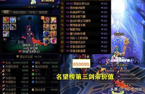 dnf剑帝图片(地下城与勇士剑帝带什么武器)插图6