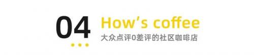厦门咖啡排行榜(厦门排名第一的咖啡店)插图27