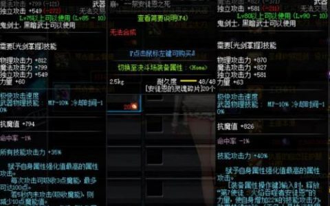dnf剑圣武器排行榜2017(dnf四大剑圣实力排名)