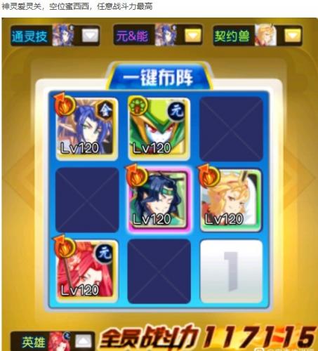 奥奇传说启元圣王帝释天平民打法攻略(奥奇传说启元无敌)插图3