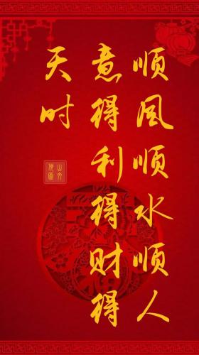 春满人间百花吐艳(春回大地百花艳下联)插图4