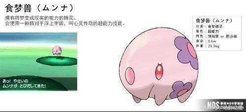 口袋妖怪银魂存档(宝可梦魂银修改个体值)插图43