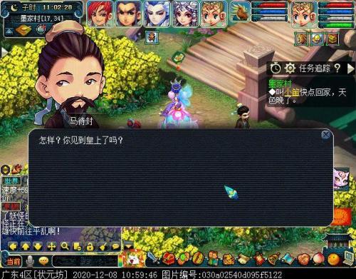 梦幻西游墨家村怎么走(梦幻五开最稳定的挣钱方式)插图7