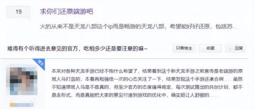 天龙八部手游新区开服表2021(新天龙八部手游什么时候上线)插图6