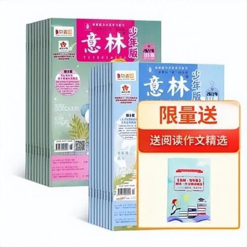 财经杂志订阅排行榜(中国财经类杂志排名)插图7