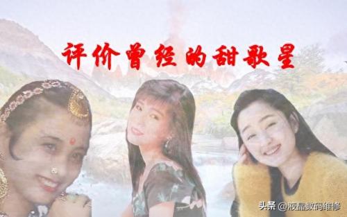 甜歌十大歌手排行榜最新(十大甜美女嗓音视频)插图
